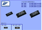 MC306晶振,愛普生晶振32.768K